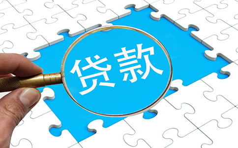 小額貸款公司注冊條件有哪些？